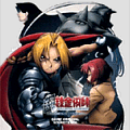 Fullmetal Alchemist - Original Game Soundtrack