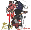 Samurai Champloo - Original Soundtrack